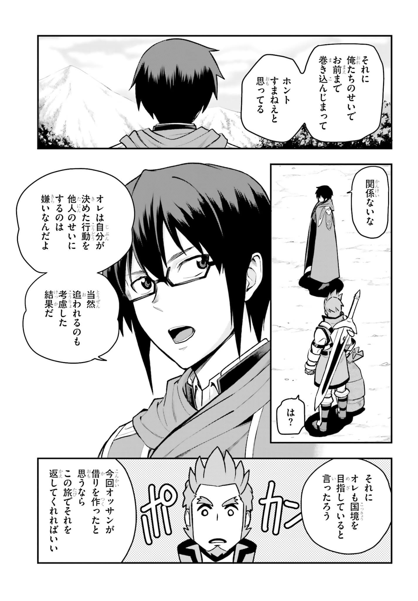 Konjiki no Moji Tsukai - Yuusha Yonin ni Makikomareta Unique Cheat Chap 10 - Next Chap 11