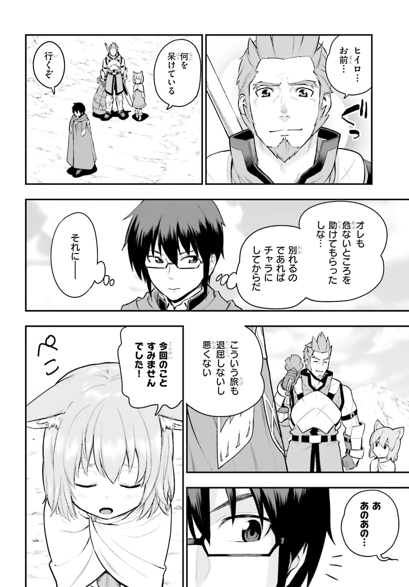 Konjiki no Moji Tsukai - Yuusha Yonin ni Makikomareta Unique Cheat Chap 10 - Next Chap 11