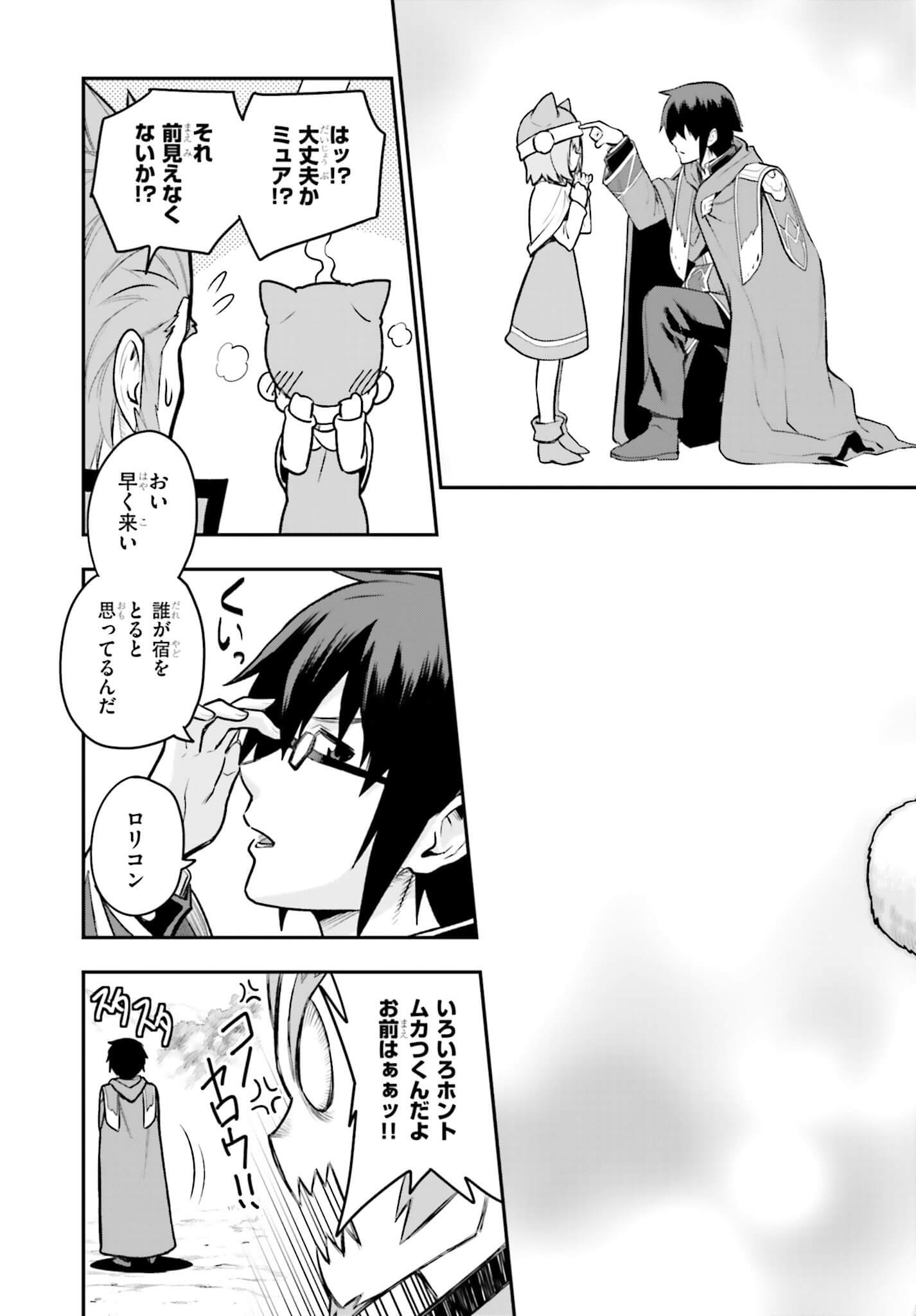 Konjiki no Moji Tsukai - Yuusha Yonin ni Makikomareta Unique Cheat Chap 10 - Next Chap 11