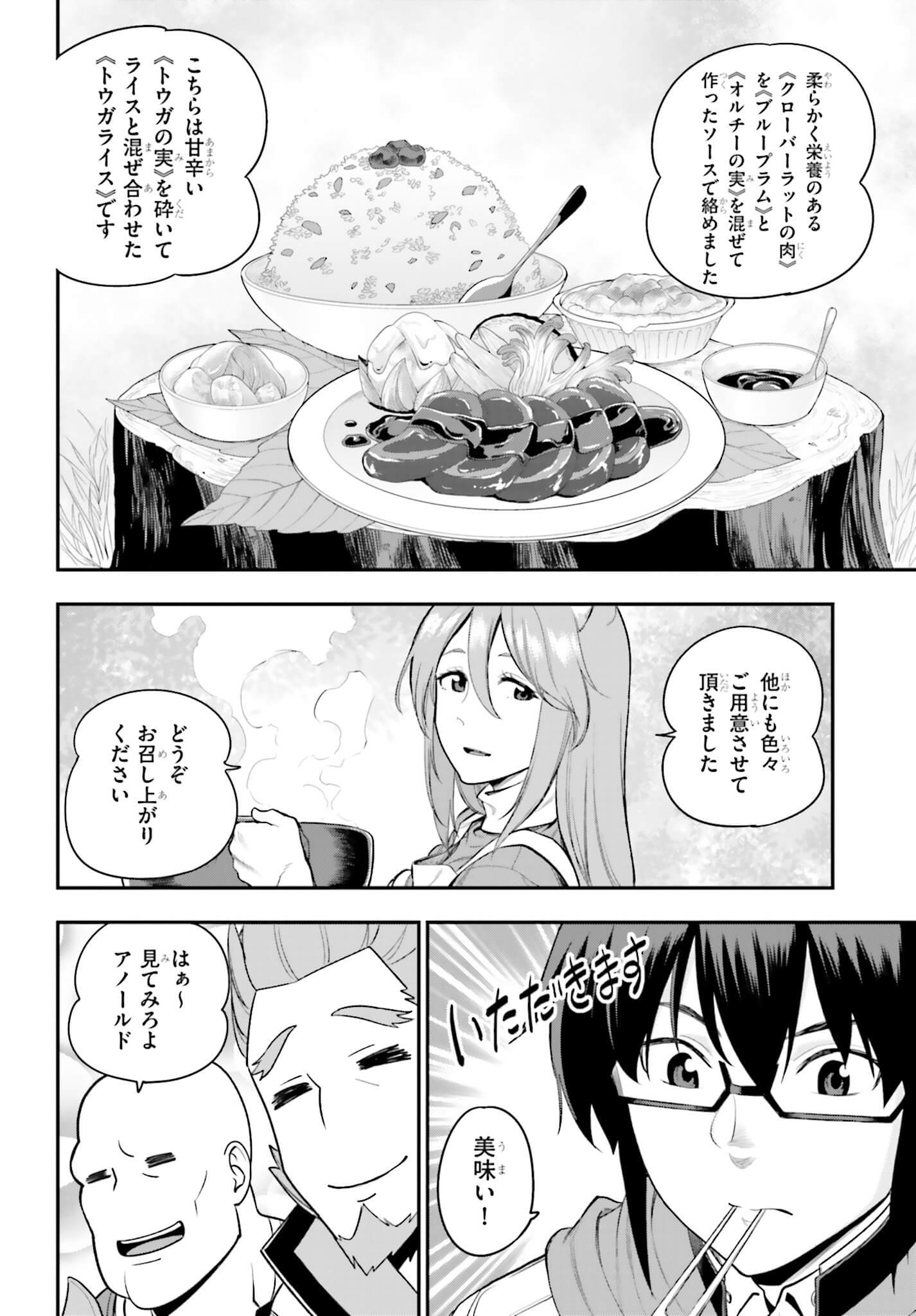 Konjiki no Moji Tsukai - Yuusha Yonin ni Makikomareta Unique Cheat Chap 10 - Next Chap 11
