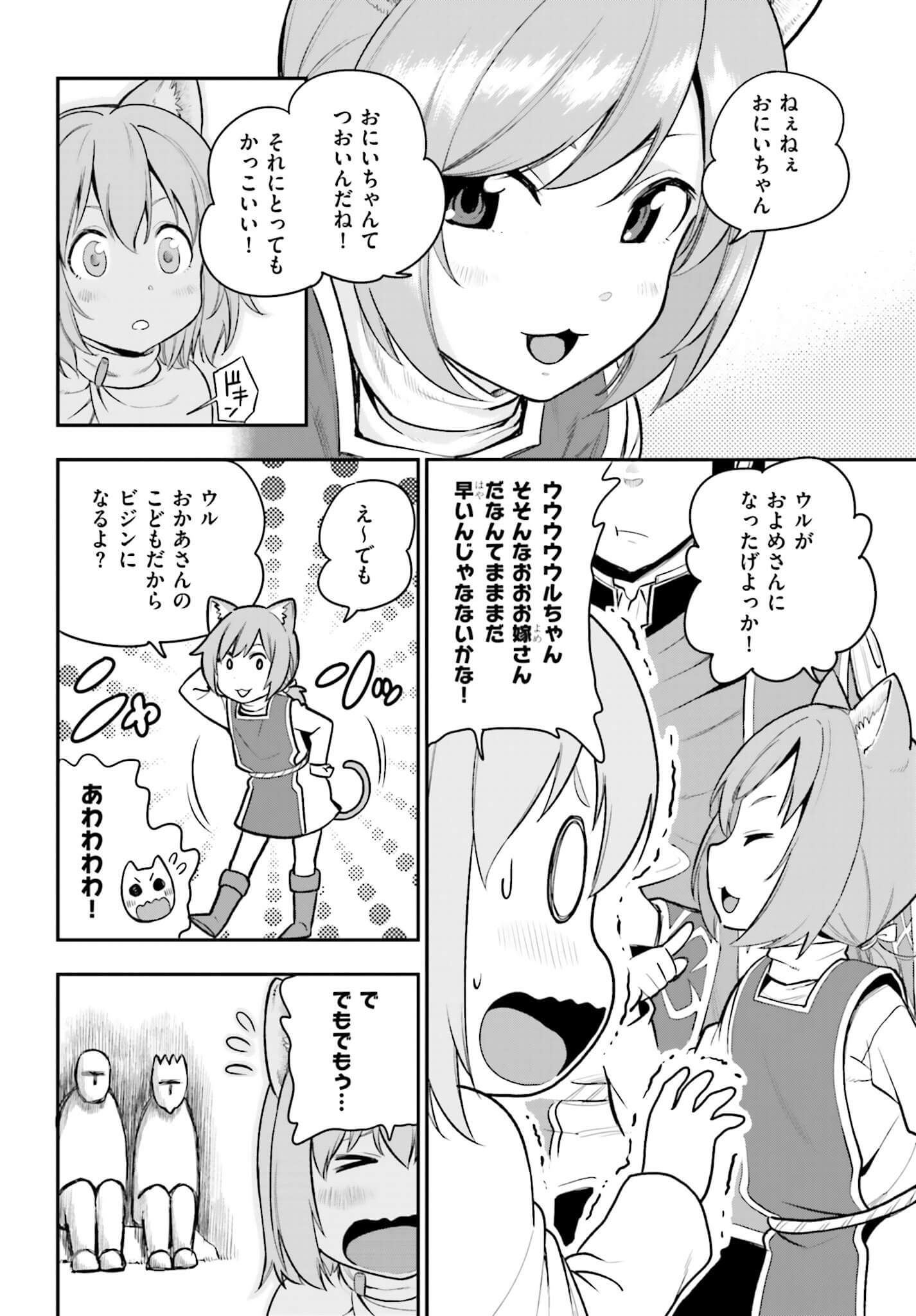 Konjiki no Moji Tsukai - Yuusha Yonin ni Makikomareta Unique Cheat Chap 10 - Next Chap 11