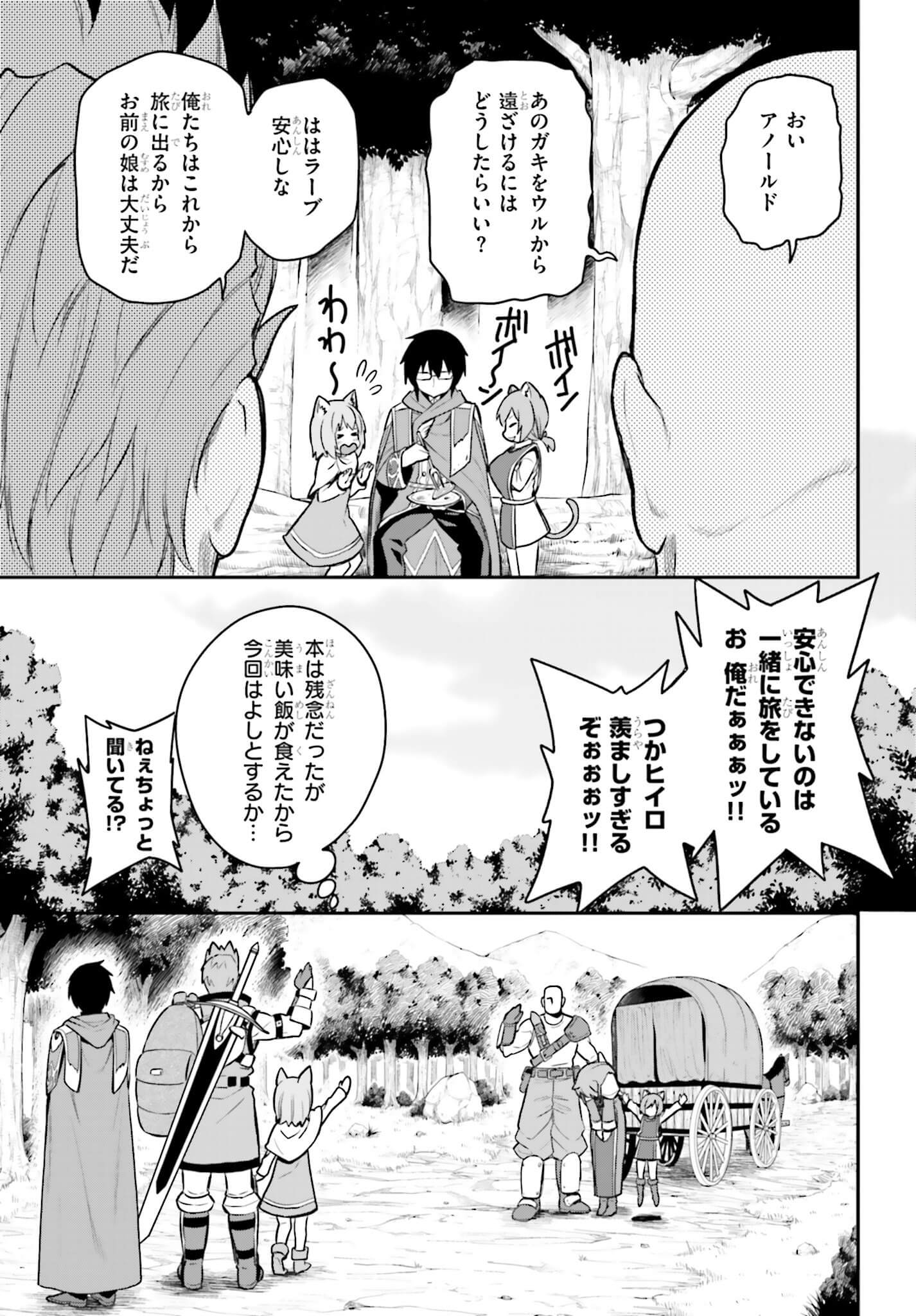 Konjiki no Moji Tsukai - Yuusha Yonin ni Makikomareta Unique Cheat Chap 10 - Next Chap 11