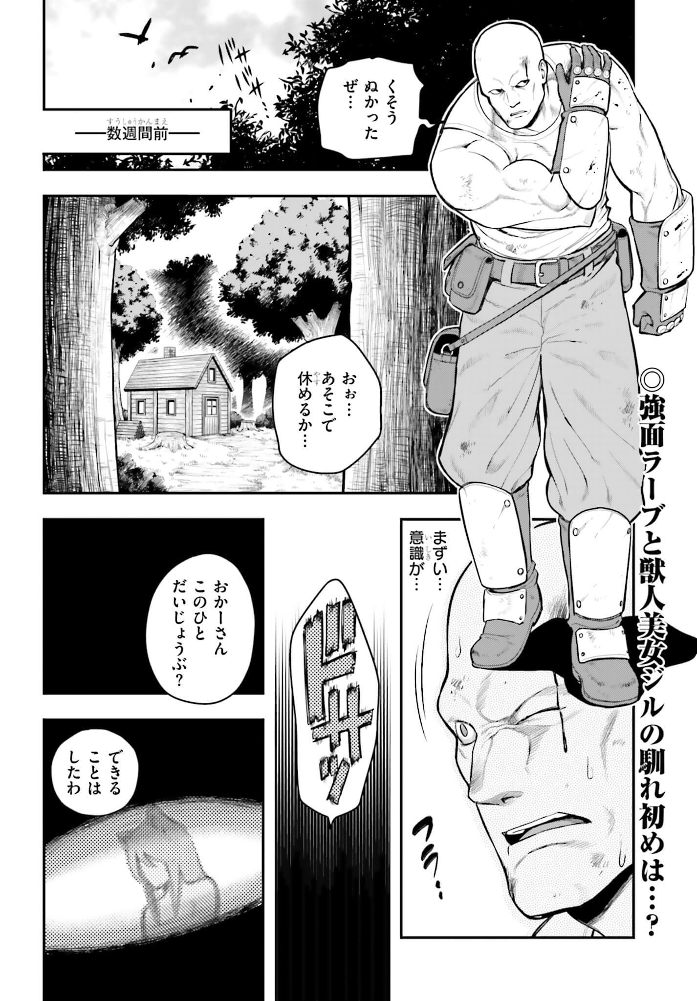 Konjiki no Moji Tsukai - Yuusha Yonin ni Makikomareta Unique Cheat Chap 10 - Next Chap 11