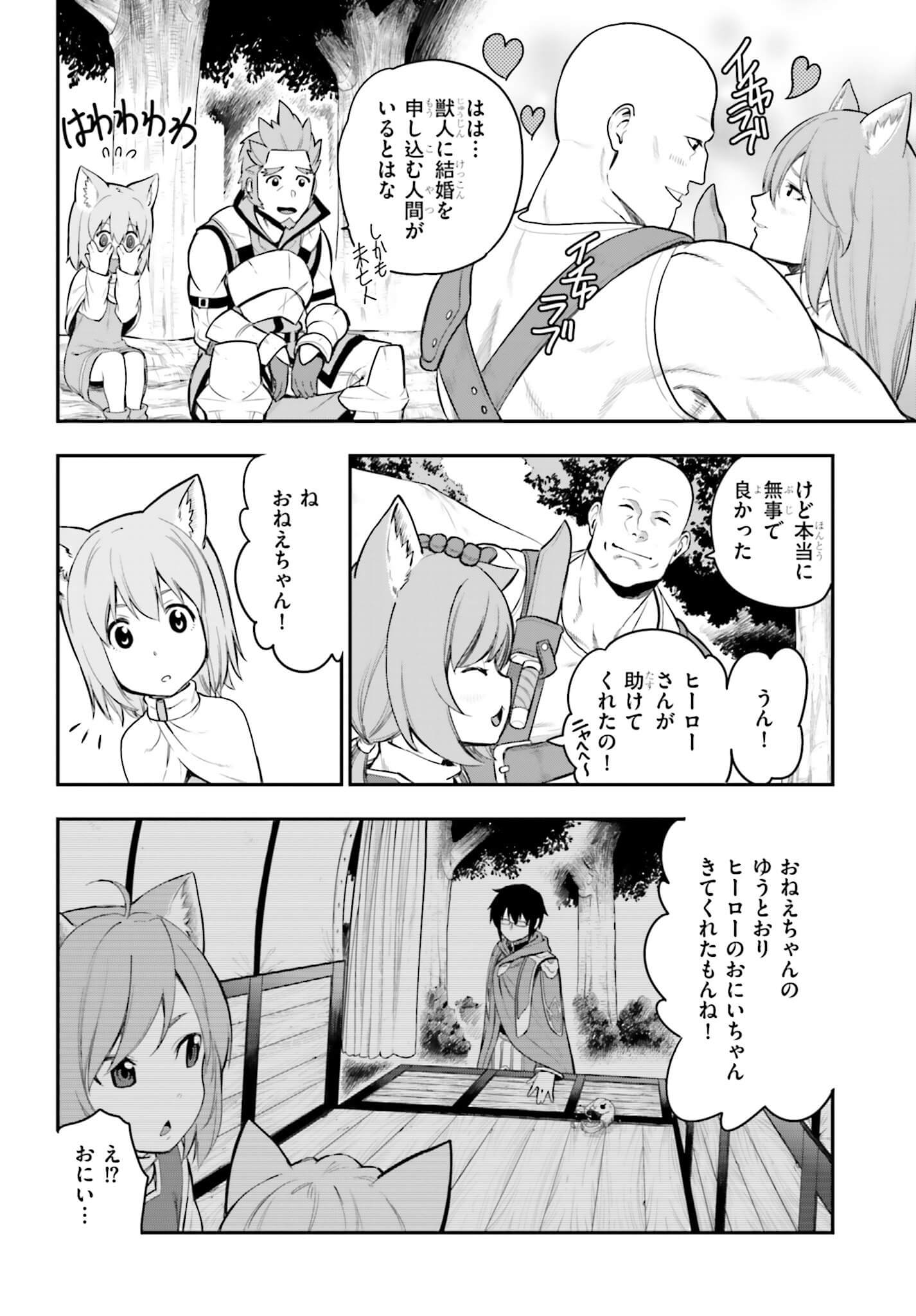 Konjiki no Moji Tsukai - Yuusha Yonin ni Makikomareta Unique Cheat Chap 10 - Next Chap 11