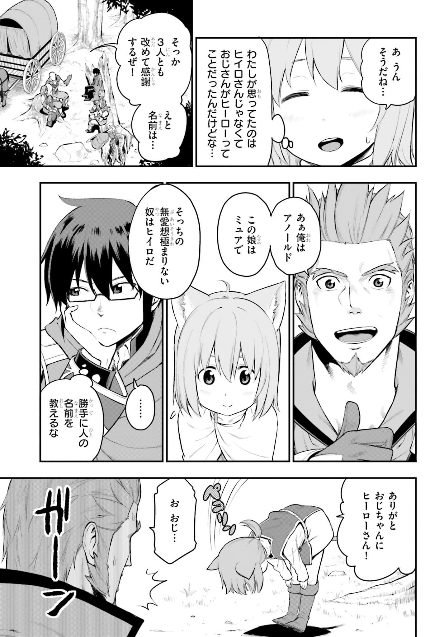 Konjiki no Moji Tsukai - Yuusha Yonin ni Makikomareta Unique Cheat Chap 10 - Next Chap 11