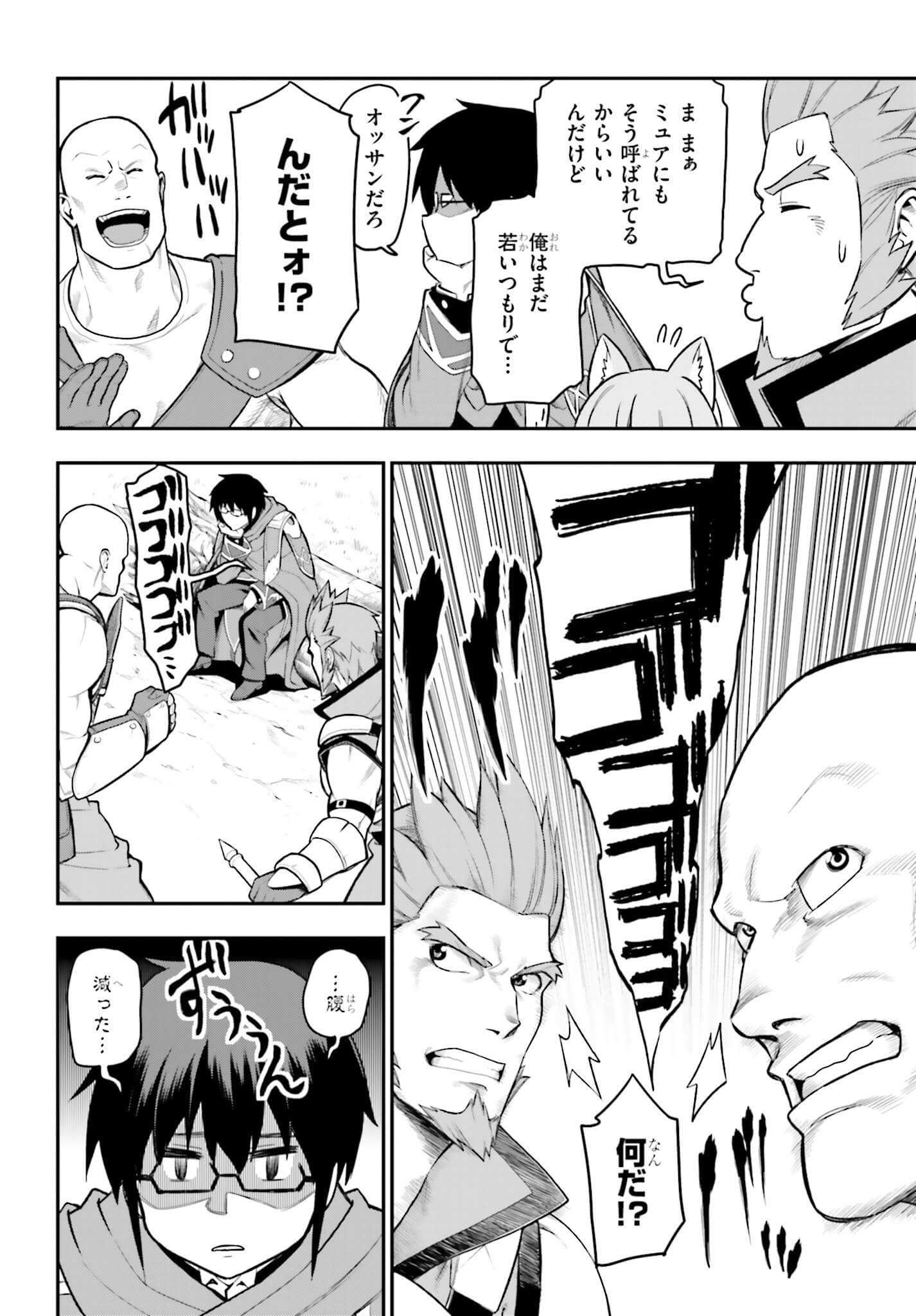 Konjiki no Moji Tsukai - Yuusha Yonin ni Makikomareta Unique Cheat Chap 10 - Next Chap 11