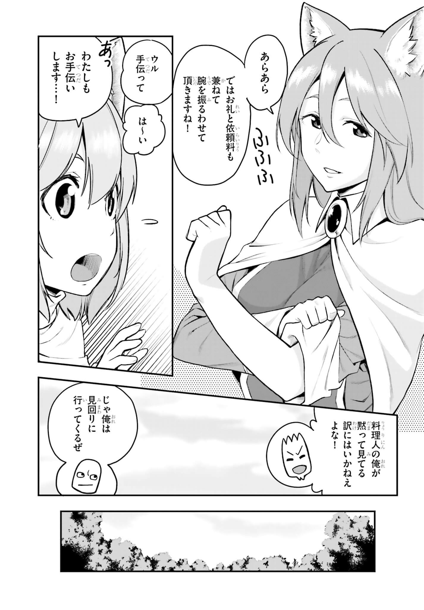 Konjiki no Moji Tsukai - Yuusha Yonin ni Makikomareta Unique Cheat Chap 10 - Next Chap 11