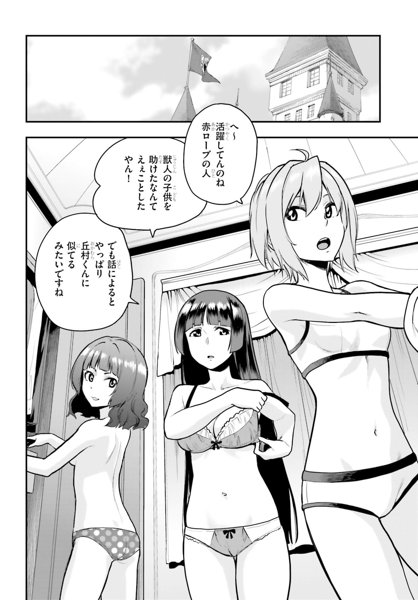 Konjiki no Moji Tsukai - Yuusha Yonin ni Makikomareta Unique Cheat Chap 10 - Next Chap 11