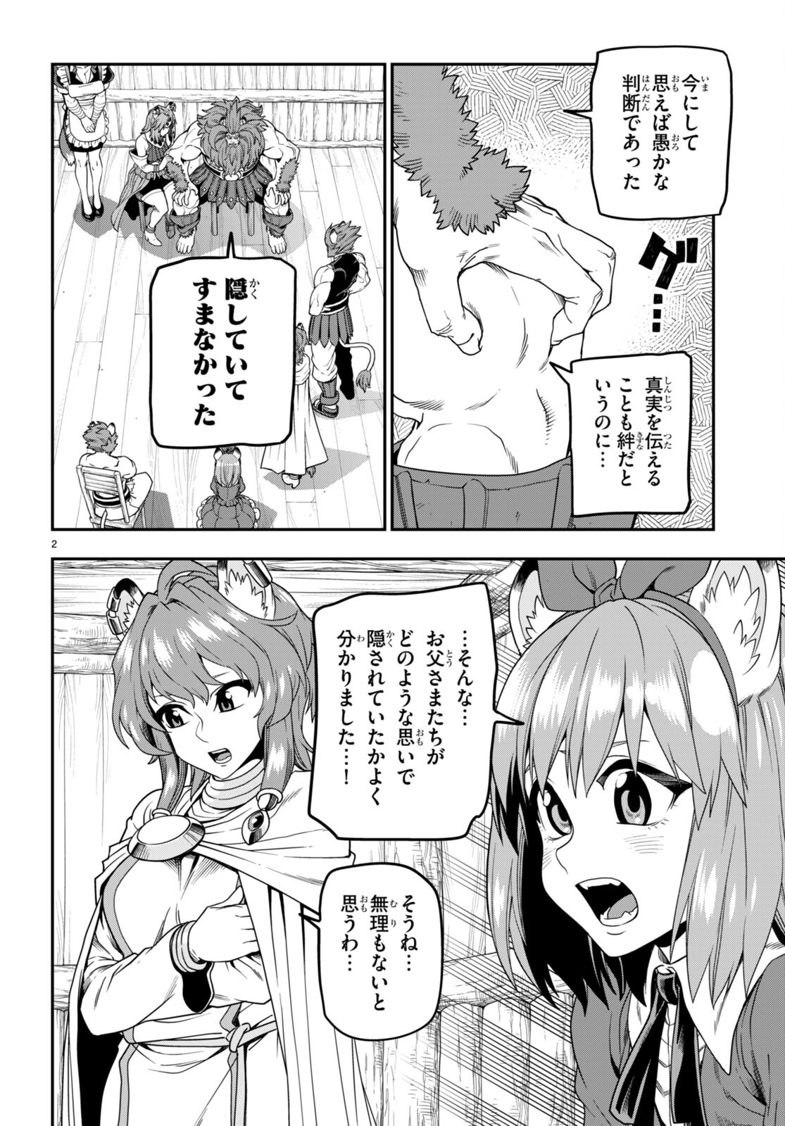 Konjiki no Moji Tsukai - Yuusha Yonin ni Makikomareta Unique Cheat Chap 101 - Next Chap 102