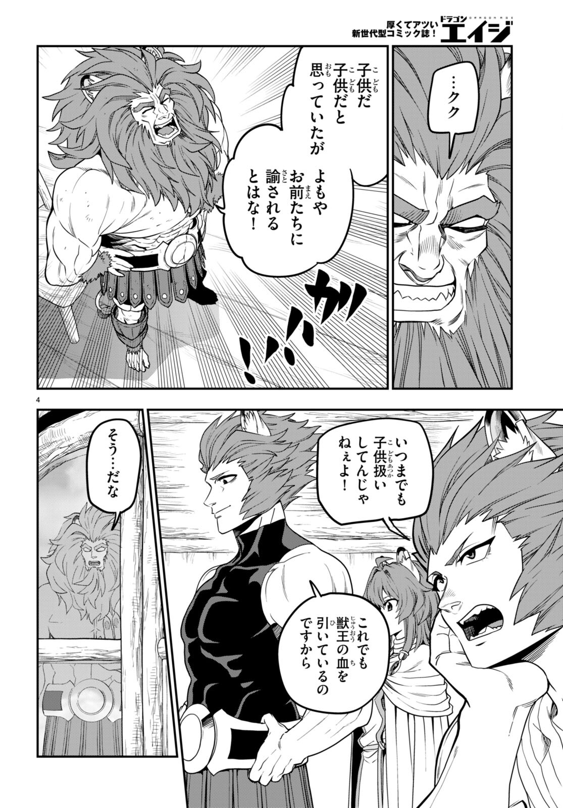 Konjiki no Moji Tsukai - Yuusha Yonin ni Makikomareta Unique Cheat Chap 101 - Next Chap 102