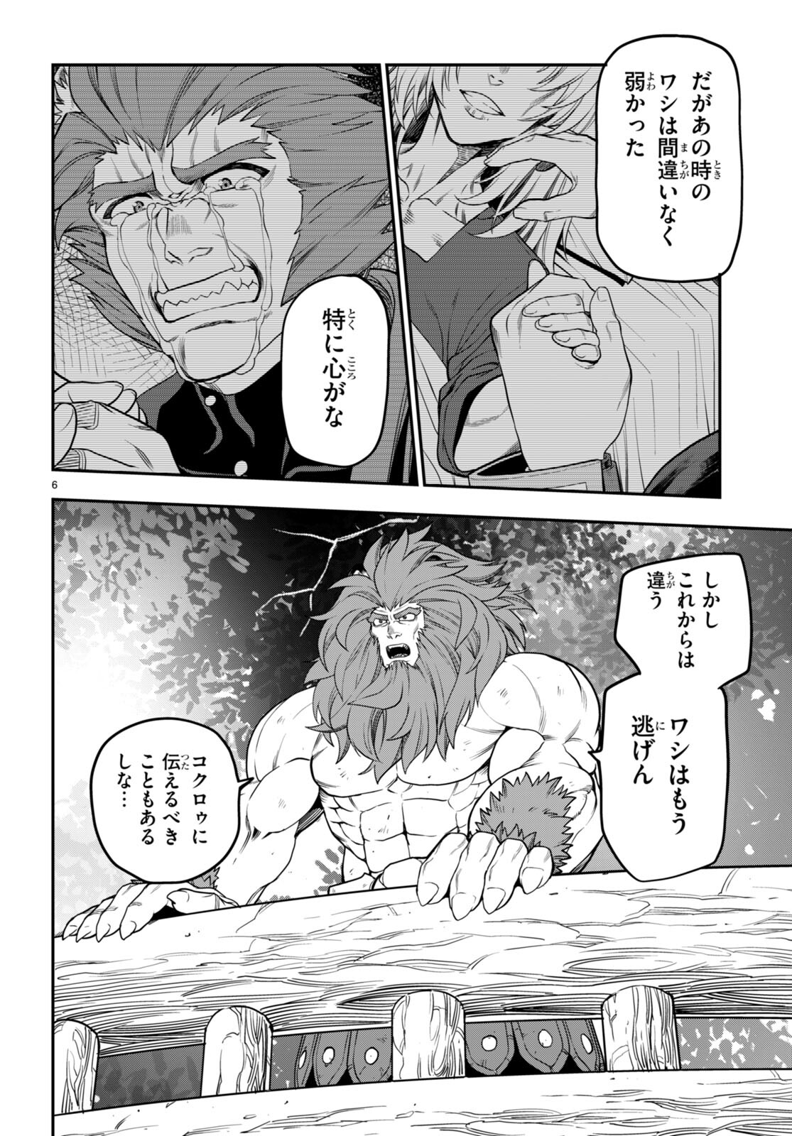 Konjiki no Moji Tsukai - Yuusha Yonin ni Makikomareta Unique Cheat Chap 101 - Next Chap 102