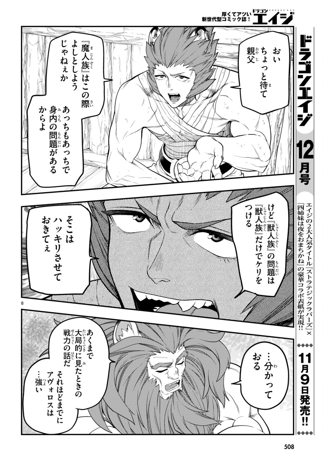 Konjiki no Moji Tsukai - Yuusha Yonin ni Makikomareta Unique Cheat Chap 101 - Next Chap 102