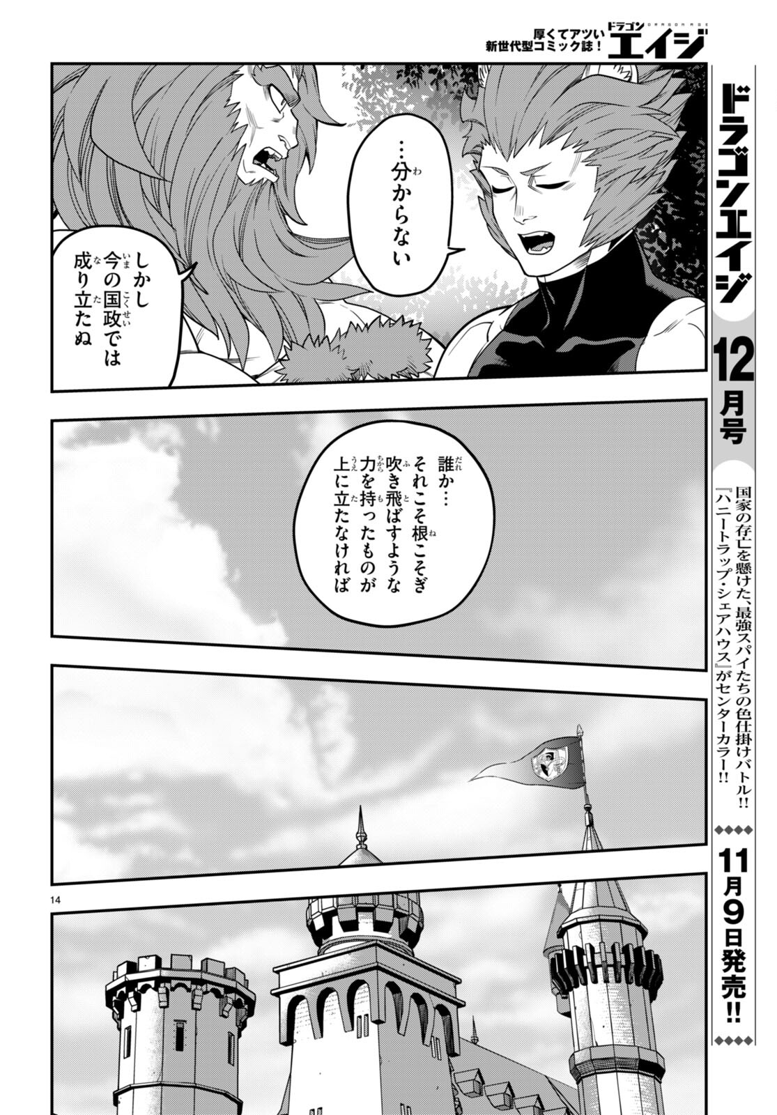 Konjiki no Moji Tsukai - Yuusha Yonin ni Makikomareta Unique Cheat Chap 101 - Next Chap 102