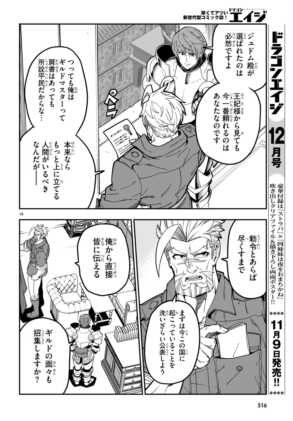 Konjiki no Moji Tsukai - Yuusha Yonin ni Makikomareta Unique Cheat Chap 101 - Next Chap 102
