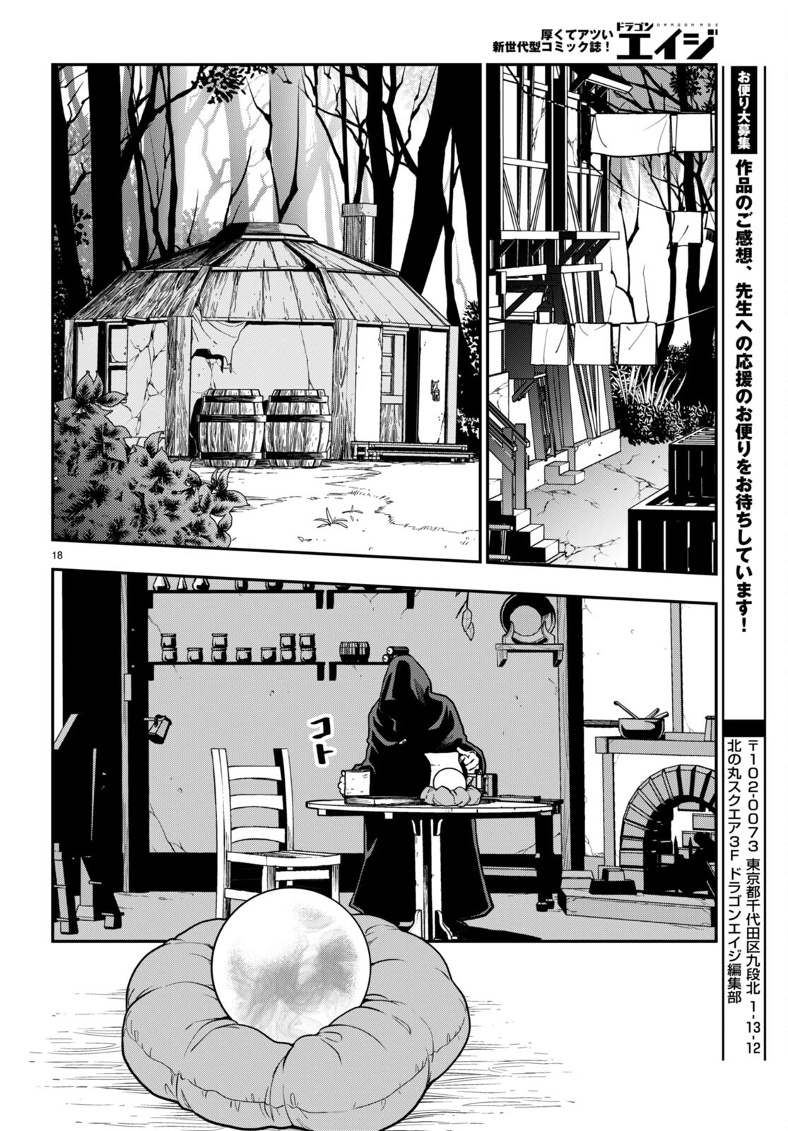 Konjiki no Moji Tsukai - Yuusha Yonin ni Makikomareta Unique Cheat Chap 101 - Next Chap 102