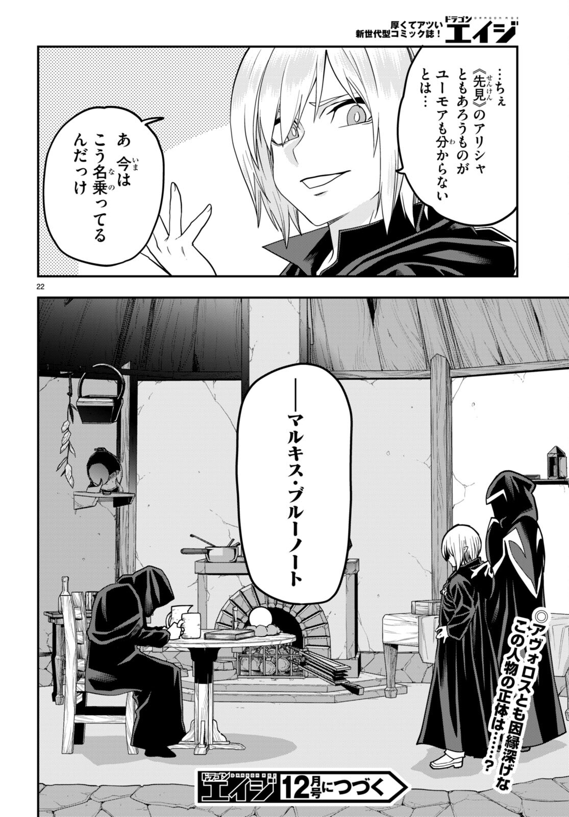 Konjiki no Moji Tsukai - Yuusha Yonin ni Makikomareta Unique Cheat Chap 101 - Next Chap 102