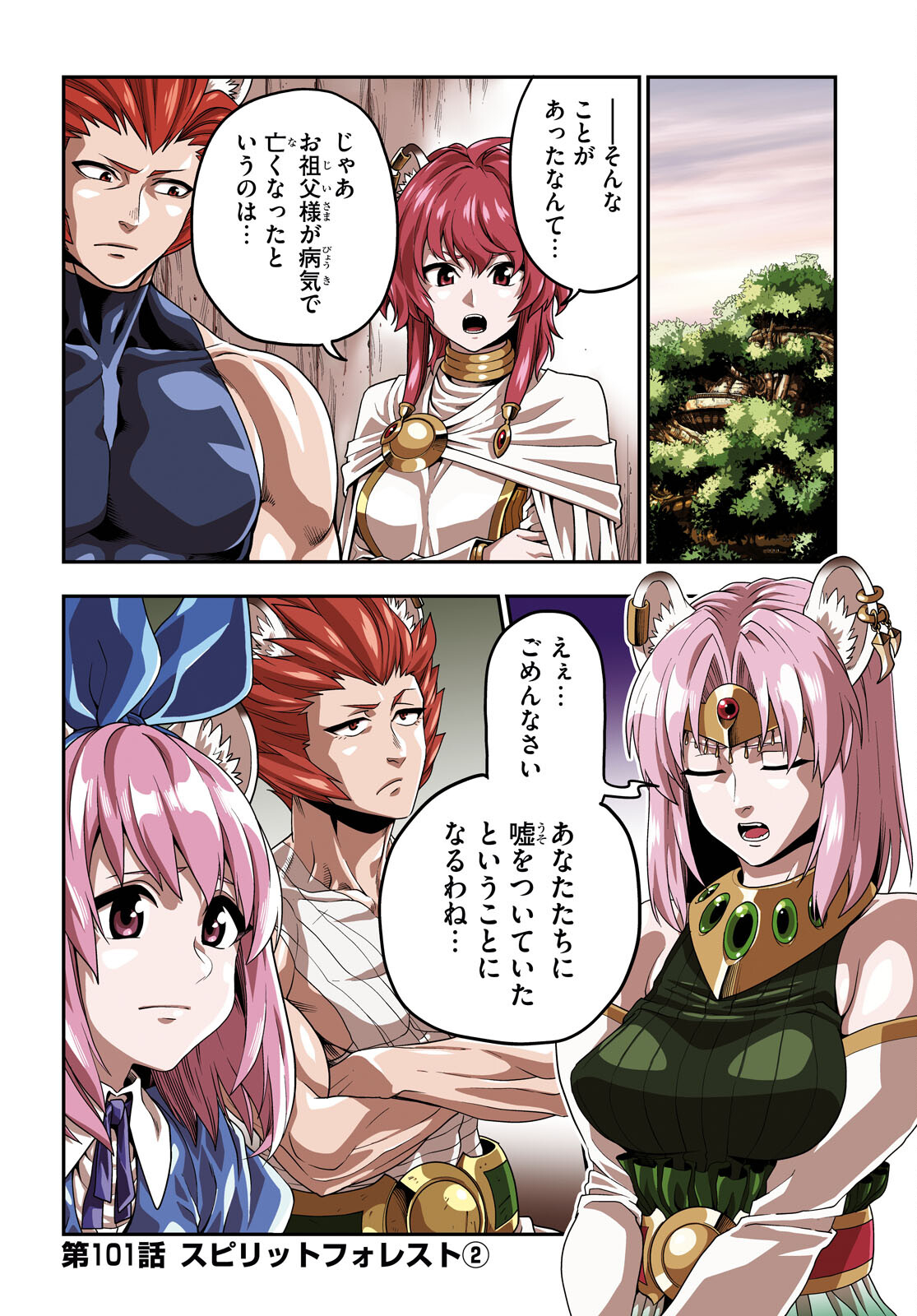 Konjiki no Moji Tsukai - Yuusha Yonin ni Makikomareta Unique Cheat Chap 101 - Next Chap 102