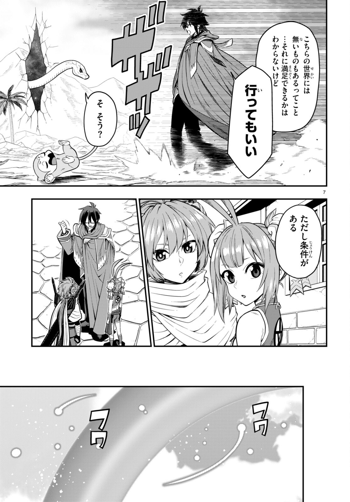 Konjiki no Moji Tsukai - Yuusha Yonin ni Makikomareta Unique Cheat Chap 103 - Next Chap 104