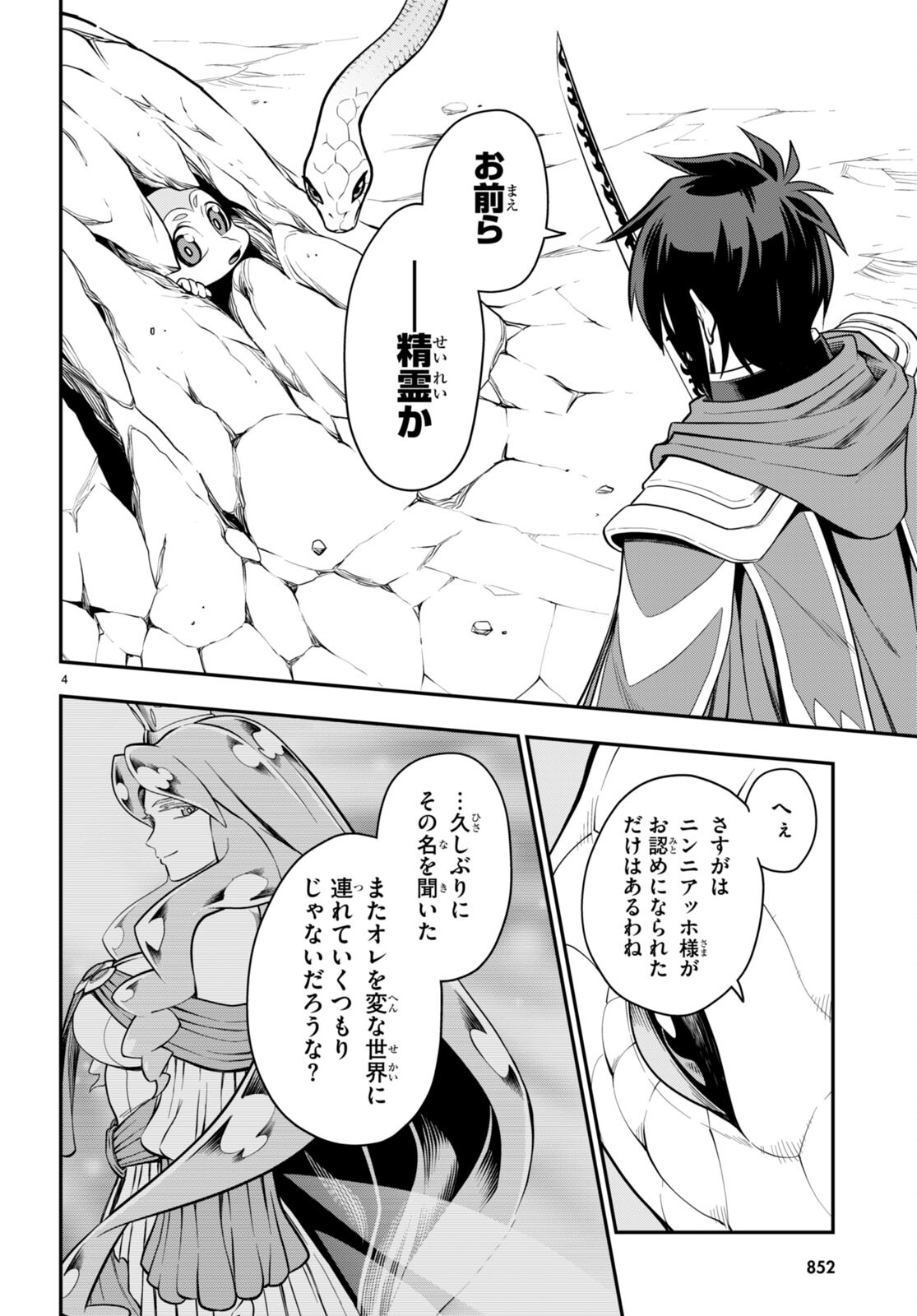 Konjiki no Moji Tsukai - Yuusha Yonin ni Makikomareta Unique Cheat Chap 103 - Next Chap 104