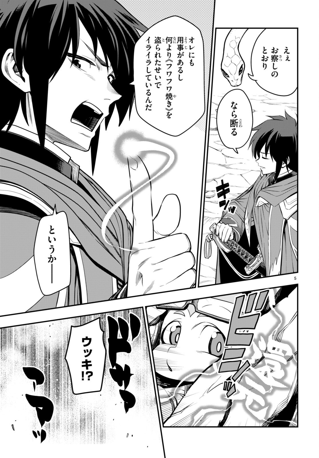 Konjiki no Moji Tsukai - Yuusha Yonin ni Makikomareta Unique Cheat Chap 103 - Next Chap 104