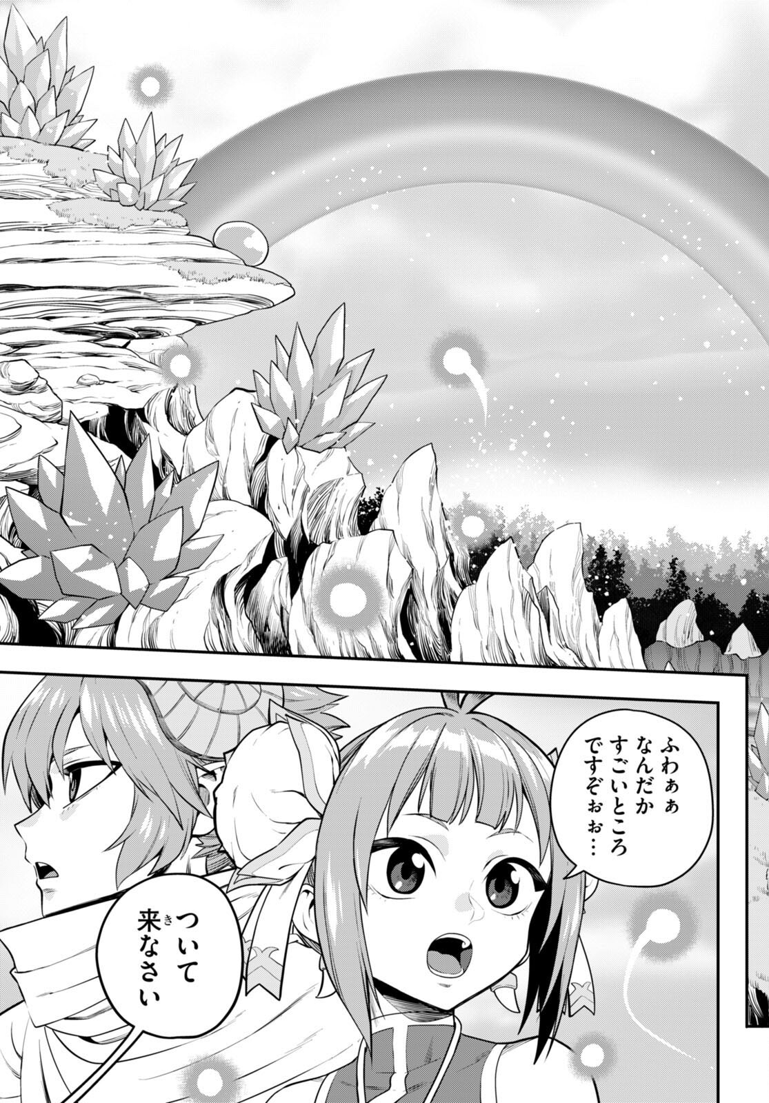 Konjiki no Moji Tsukai - Yuusha Yonin ni Makikomareta Unique Cheat Chap 103 - Next Chap 104