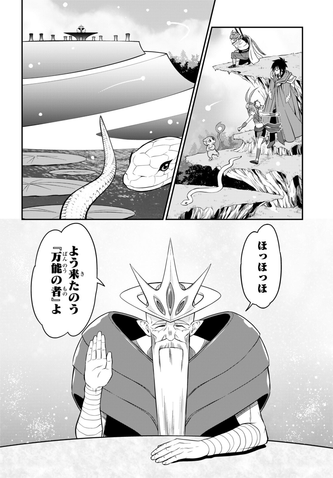 Konjiki no Moji Tsukai - Yuusha Yonin ni Makikomareta Unique Cheat Chap 103 - Next Chap 104