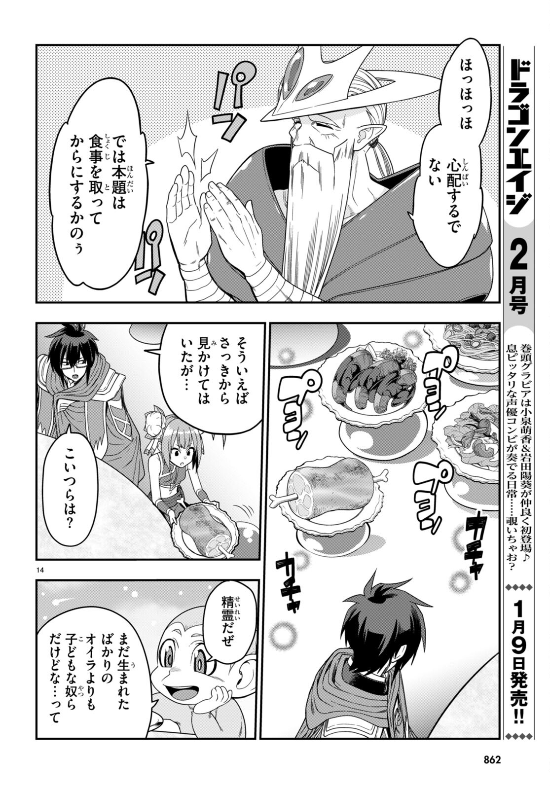 Konjiki no Moji Tsukai - Yuusha Yonin ni Makikomareta Unique Cheat Chap 103 - Next Chap 104