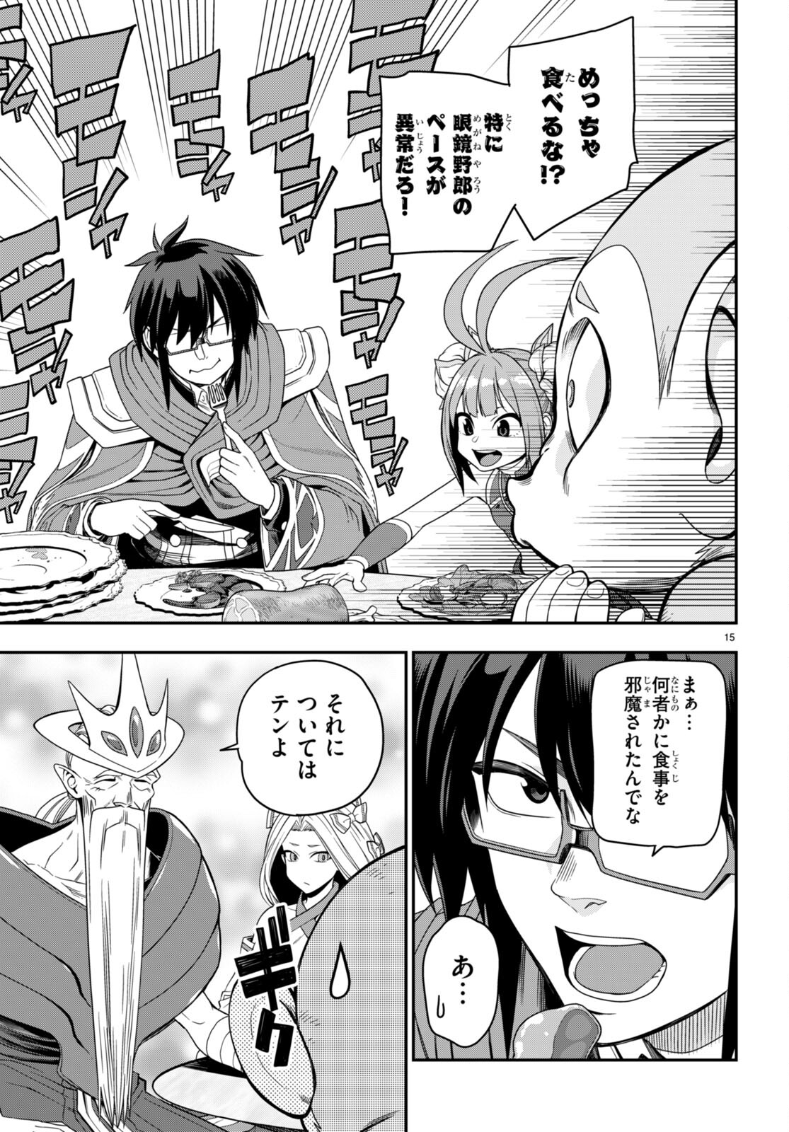 Konjiki no Moji Tsukai - Yuusha Yonin ni Makikomareta Unique Cheat Chap 103 - Next Chap 104