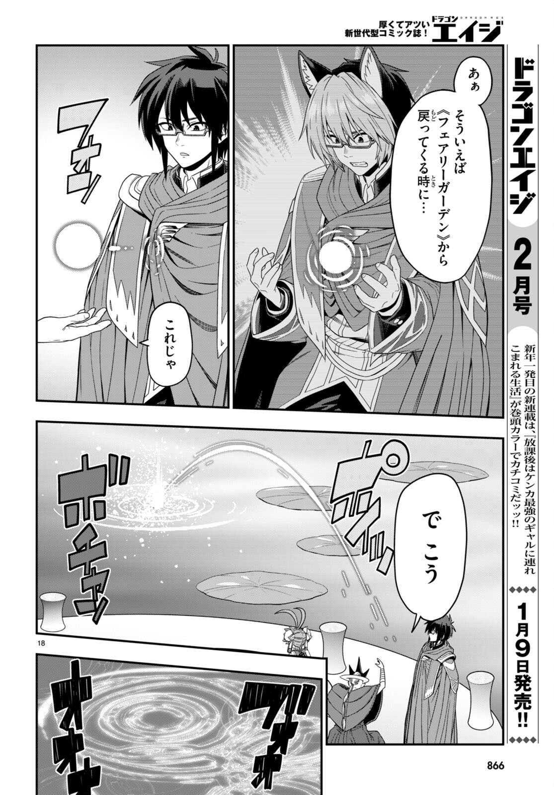 Konjiki no Moji Tsukai - Yuusha Yonin ni Makikomareta Unique Cheat Chap 103 - Next Chap 104