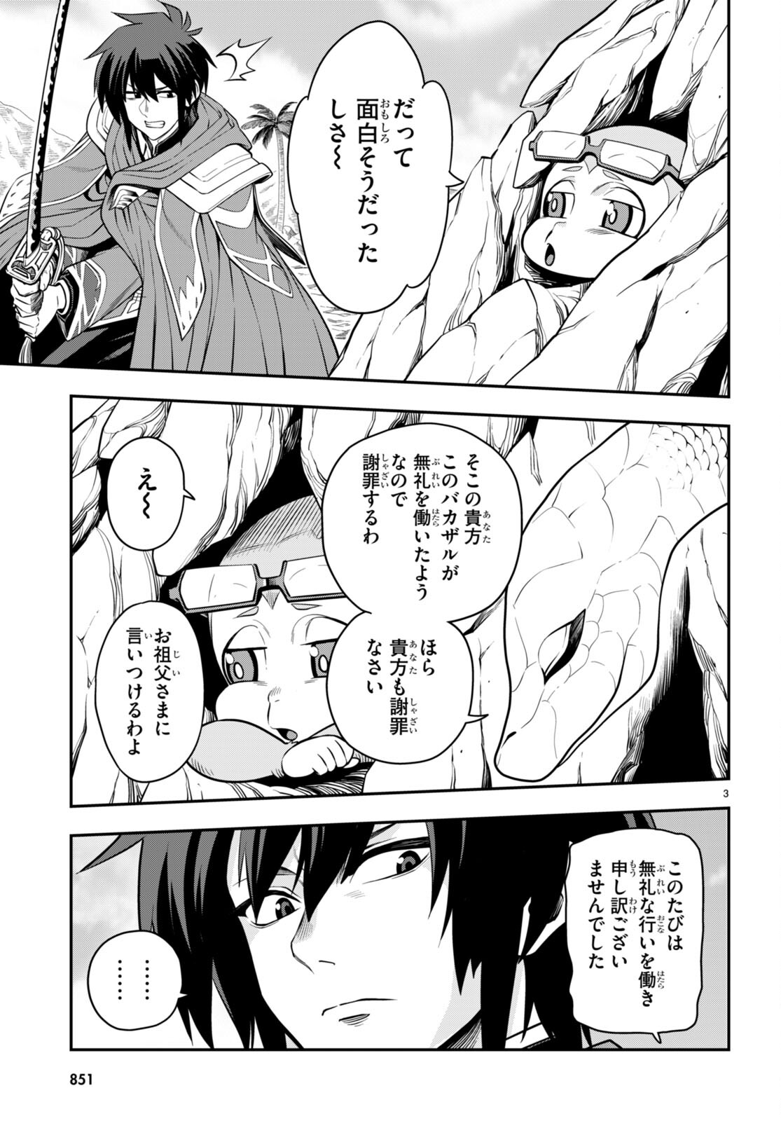 Konjiki no Moji Tsukai - Yuusha Yonin ni Makikomareta Unique Cheat Chap 103 - Next Chap 104