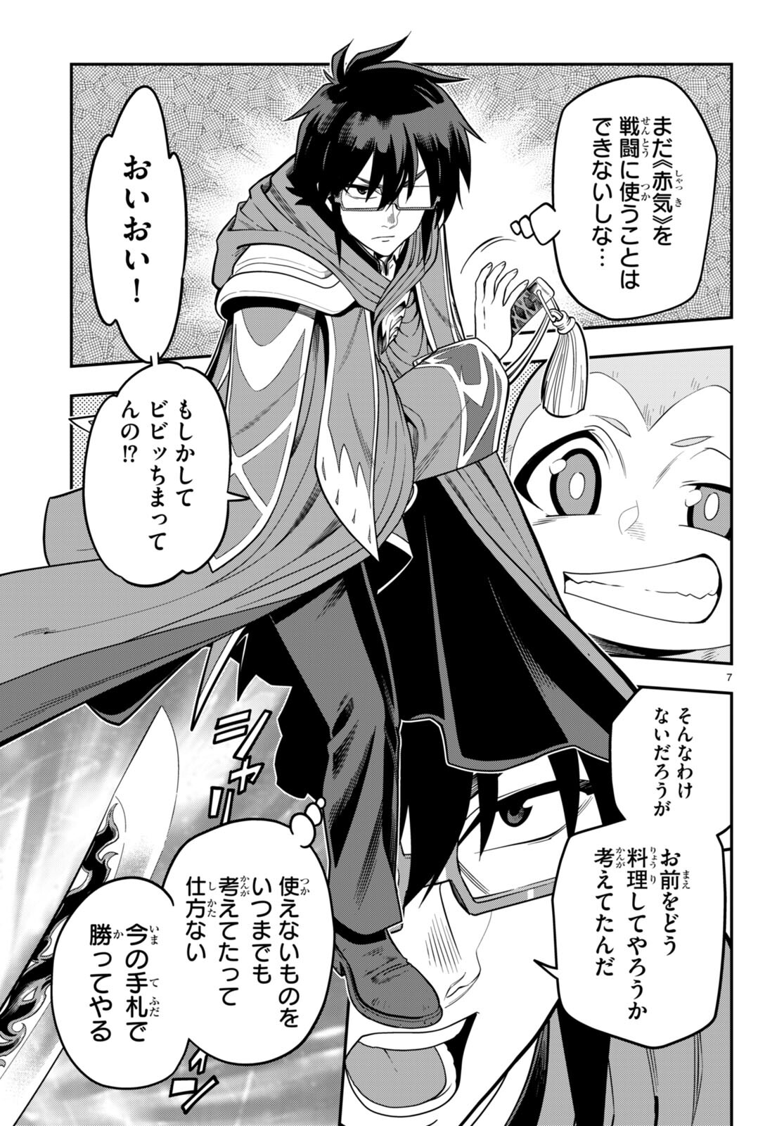 Konjiki no Moji Tsukai - Yuusha Yonin ni Makikomareta Unique Cheat Chap 105 - Next Chap 106