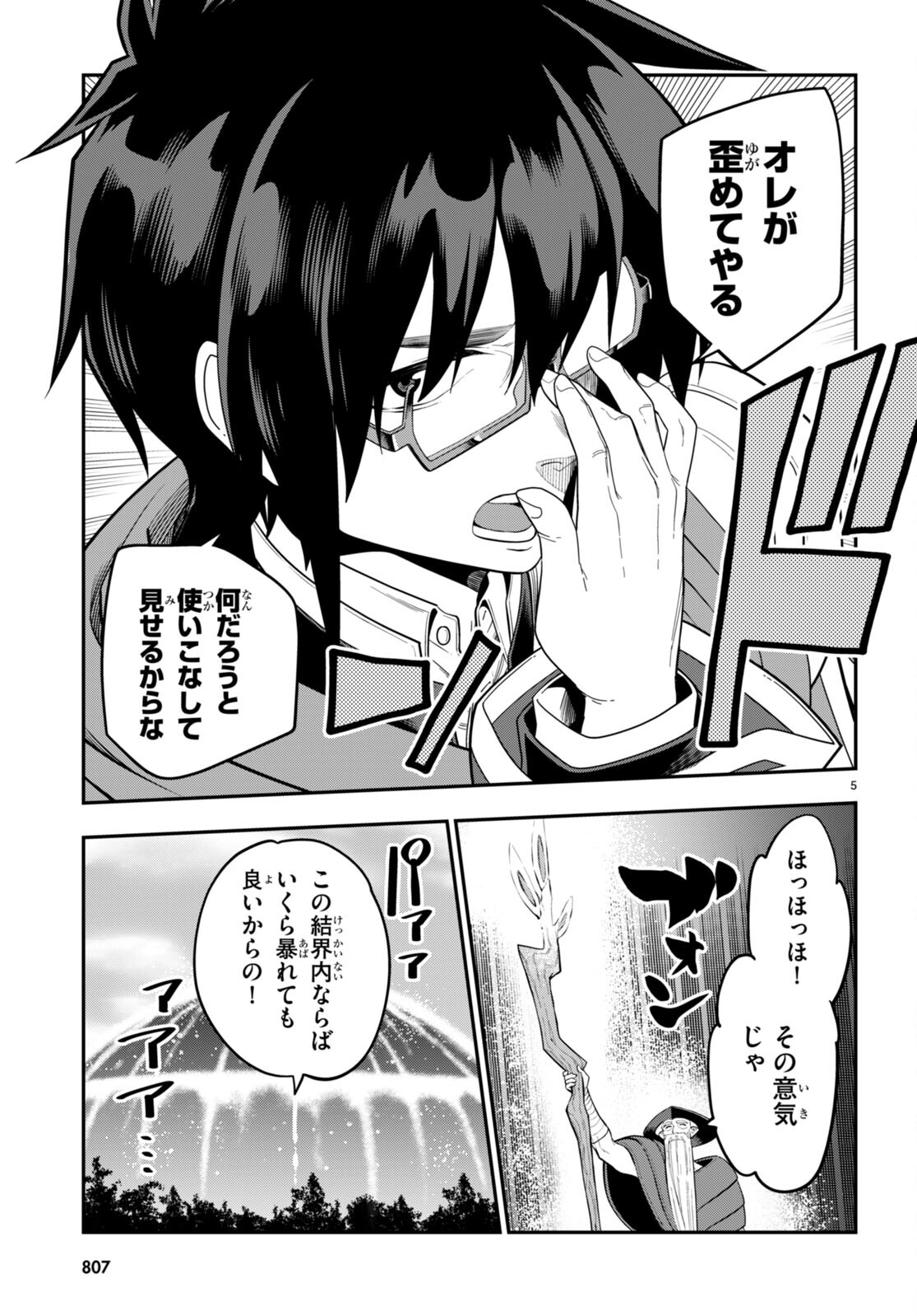 Konjiki no Moji Tsukai - Yuusha Yonin ni Makikomareta Unique Cheat Chap 105 - Next Chap 106
