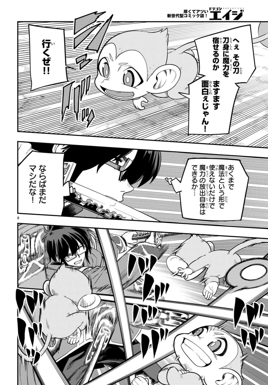 Konjiki no Moji Tsukai - Yuusha Yonin ni Makikomareta Unique Cheat Chap 105 - Next Chap 106