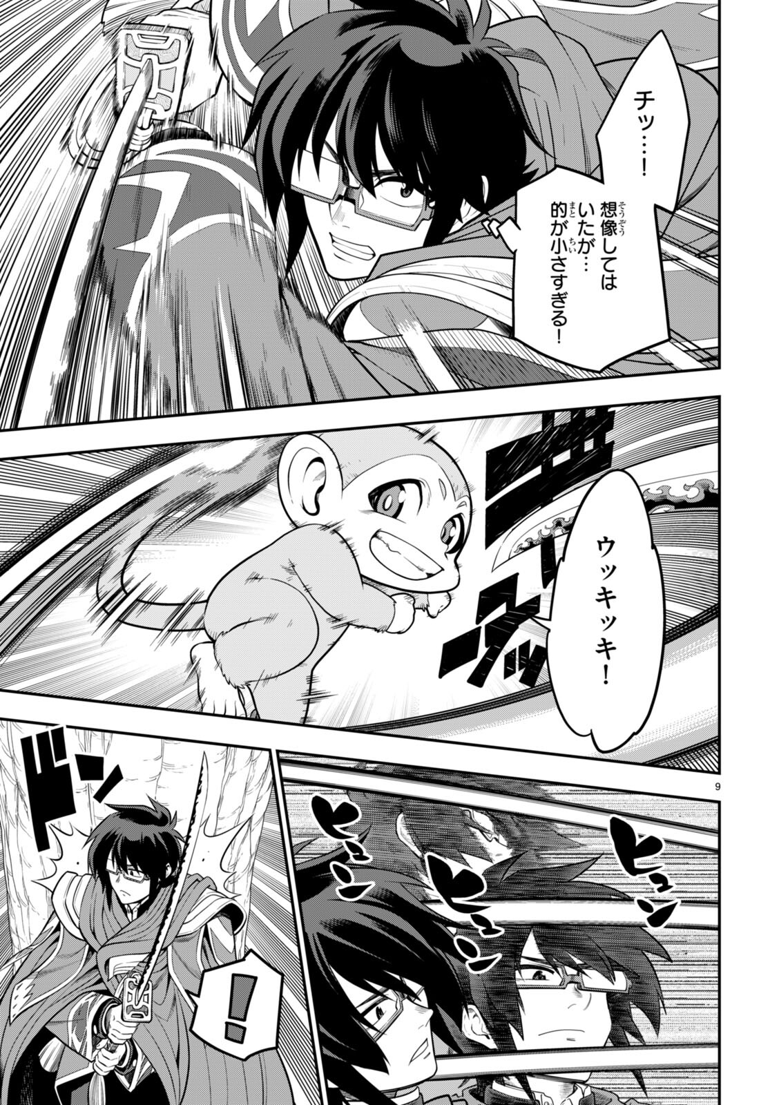 Konjiki no Moji Tsukai - Yuusha Yonin ni Makikomareta Unique Cheat Chap 105 - Next Chap 106