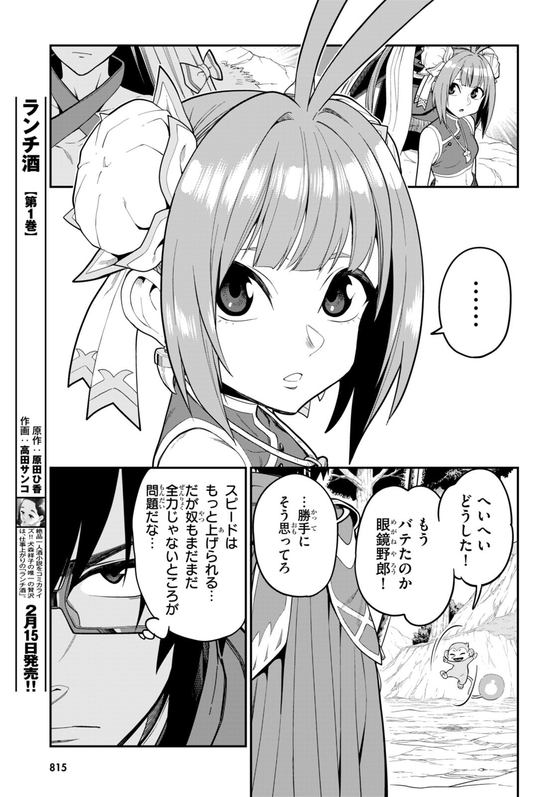 Konjiki no Moji Tsukai - Yuusha Yonin ni Makikomareta Unique Cheat Chap 105 - Next Chap 106
