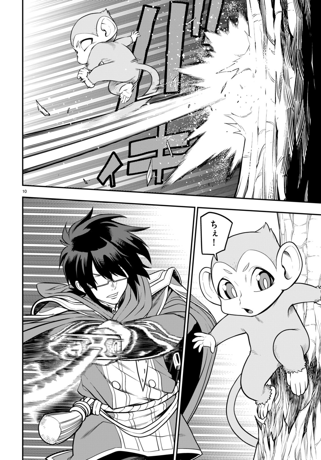 Konjiki no Moji Tsukai - Yuusha Yonin ni Makikomareta Unique Cheat Chap 105 - Next Chap 106
