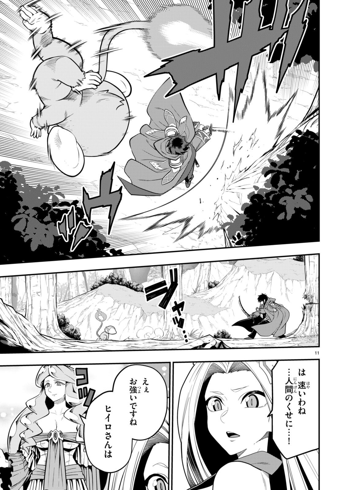 Konjiki no Moji Tsukai - Yuusha Yonin ni Makikomareta Unique Cheat Chap 105 - Next Chap 106