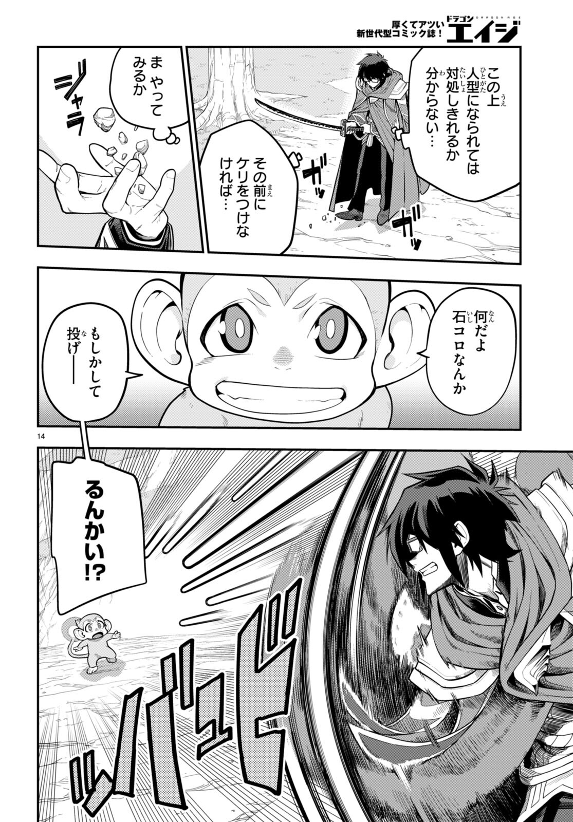 Konjiki no Moji Tsukai - Yuusha Yonin ni Makikomareta Unique Cheat Chap 105 - Next Chap 106