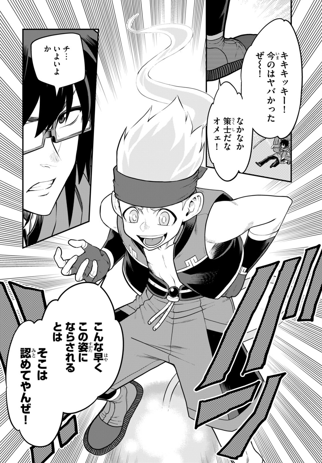 Konjiki no Moji Tsukai - Yuusha Yonin ni Makikomareta Unique Cheat Chap 105 - Next Chap 106