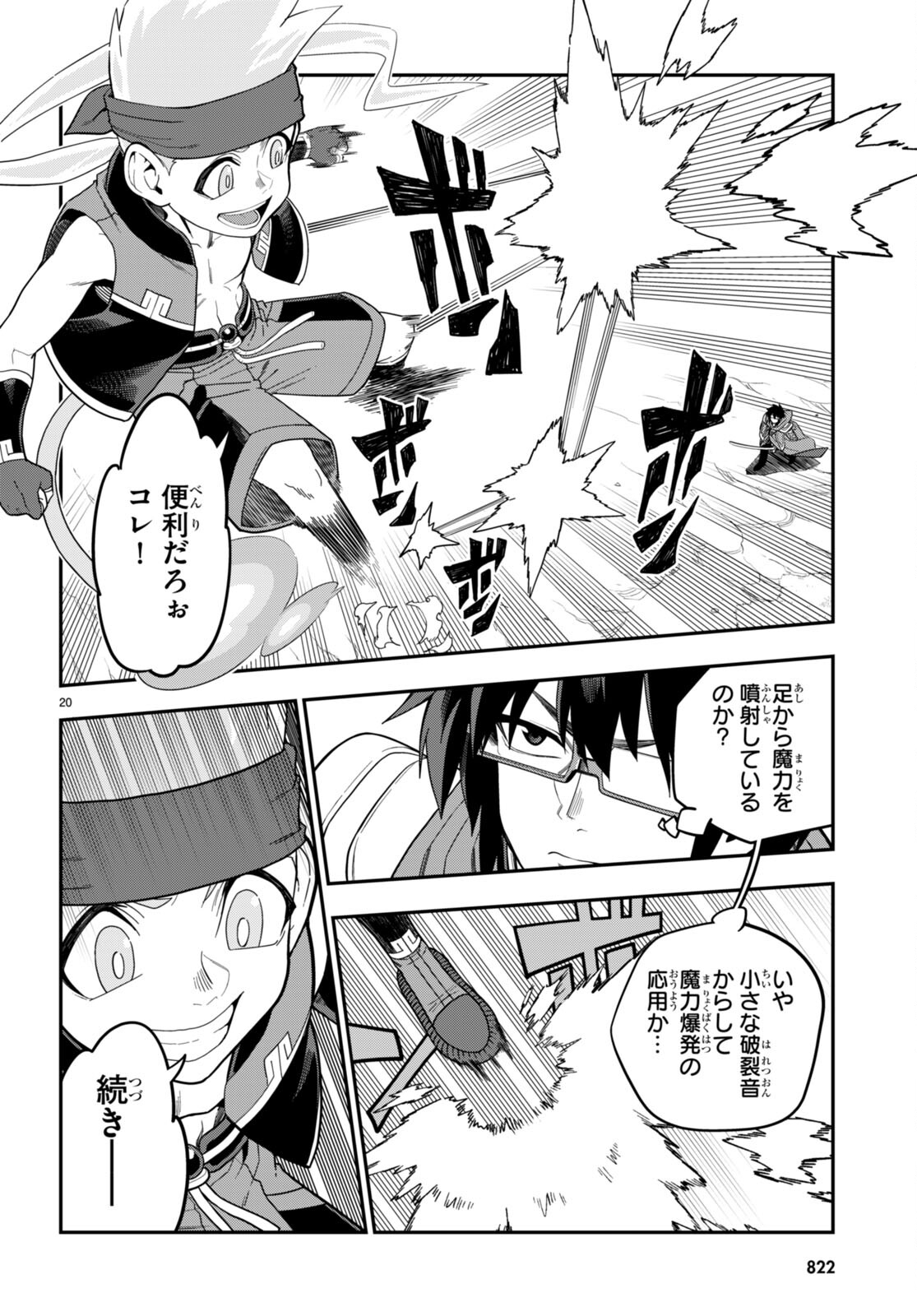 Konjiki no Moji Tsukai - Yuusha Yonin ni Makikomareta Unique Cheat Chap 105 - Next Chap 106