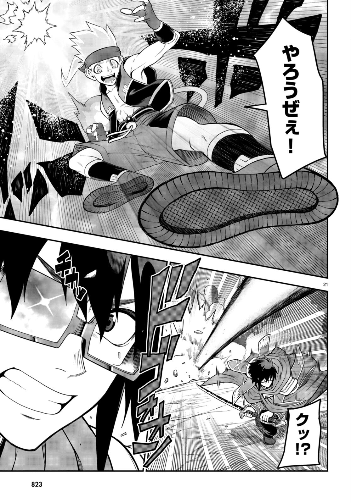 Konjiki no Moji Tsukai - Yuusha Yonin ni Makikomareta Unique Cheat Chap 105 - Next Chap 106