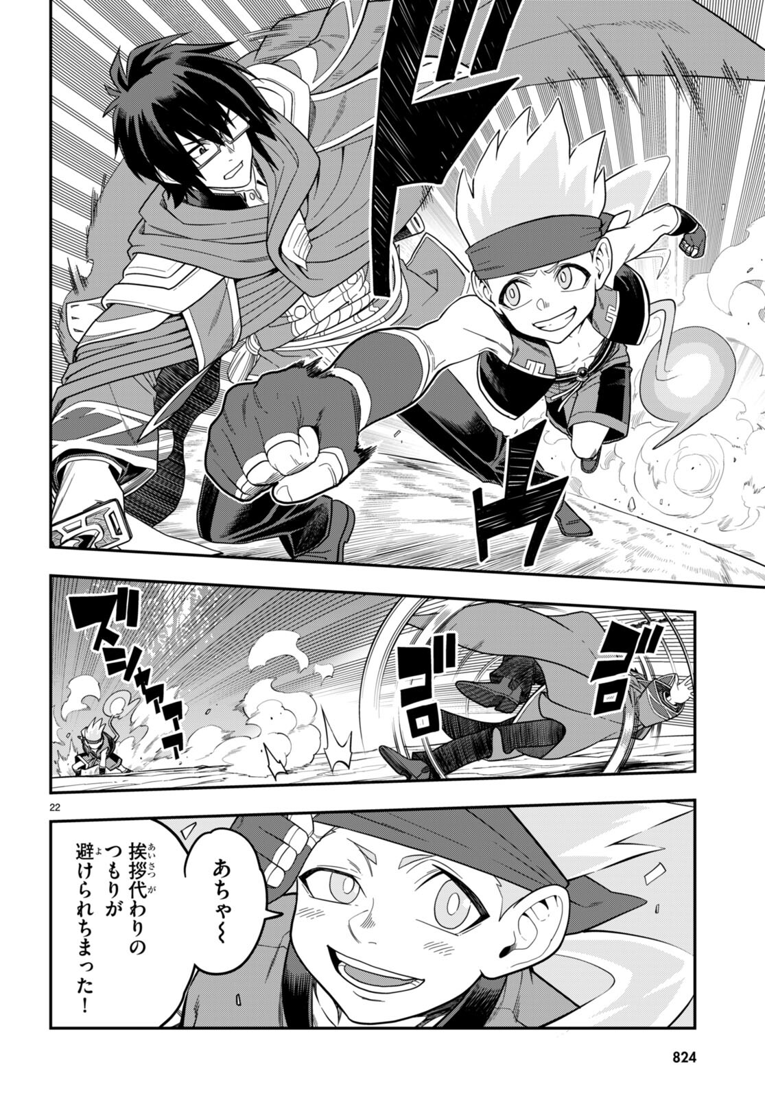 Konjiki no Moji Tsukai - Yuusha Yonin ni Makikomareta Unique Cheat Chap 105 - Next Chap 106