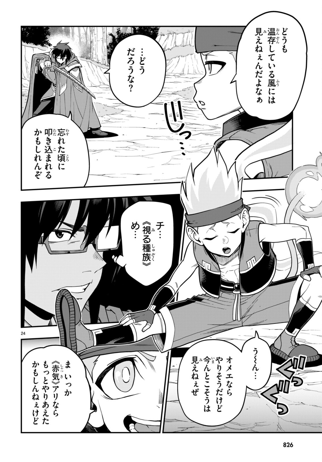 Konjiki no Moji Tsukai - Yuusha Yonin ni Makikomareta Unique Cheat Chap 105 - Next Chap 106