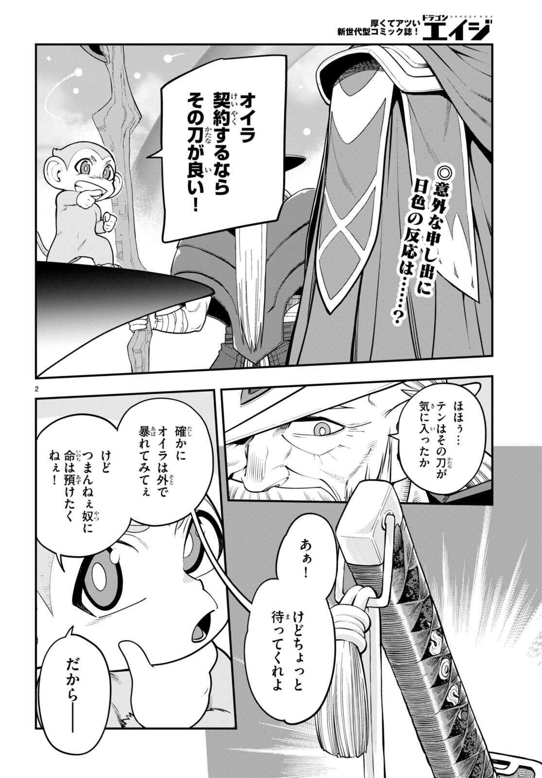 Konjiki no Moji Tsukai - Yuusha Yonin ni Makikomareta Unique Cheat Chap 105 - Next Chap 106