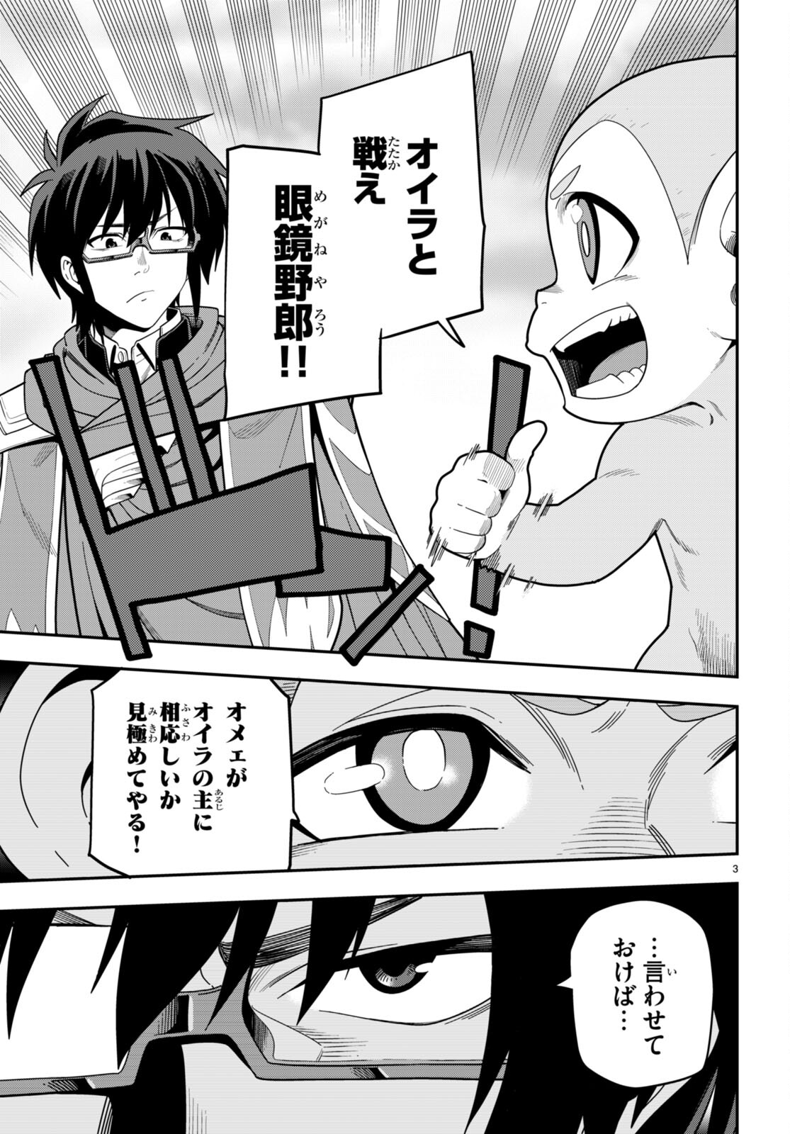 Konjiki no Moji Tsukai - Yuusha Yonin ni Makikomareta Unique Cheat Chap 105 - Next Chap 106