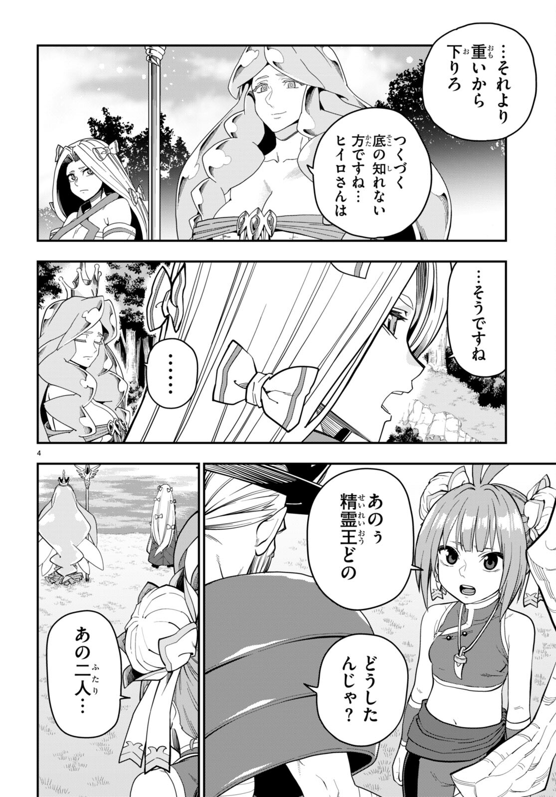 Konjiki no Moji Tsukai - Yuusha Yonin ni Makikomareta Unique Cheat Chap 107 - Next Chap 108