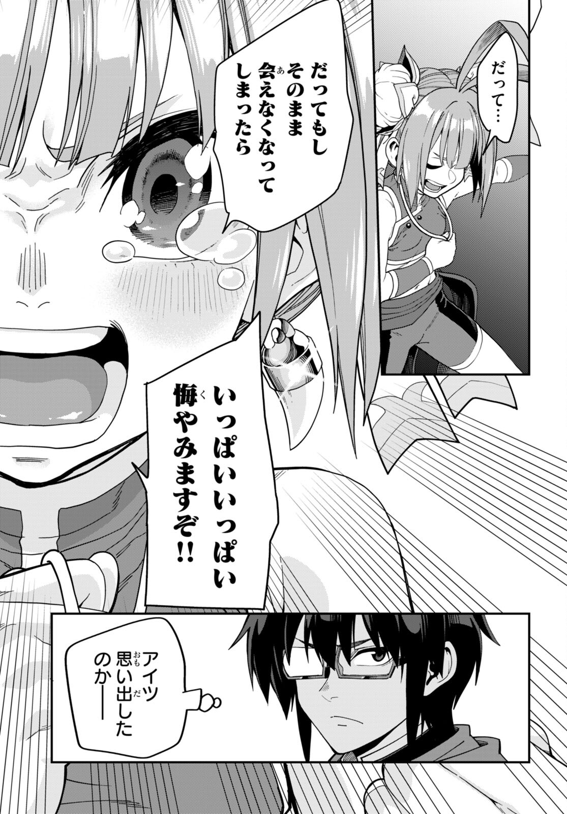 Konjiki no Moji Tsukai - Yuusha Yonin ni Makikomareta Unique Cheat Chap 107 - Next Chap 108