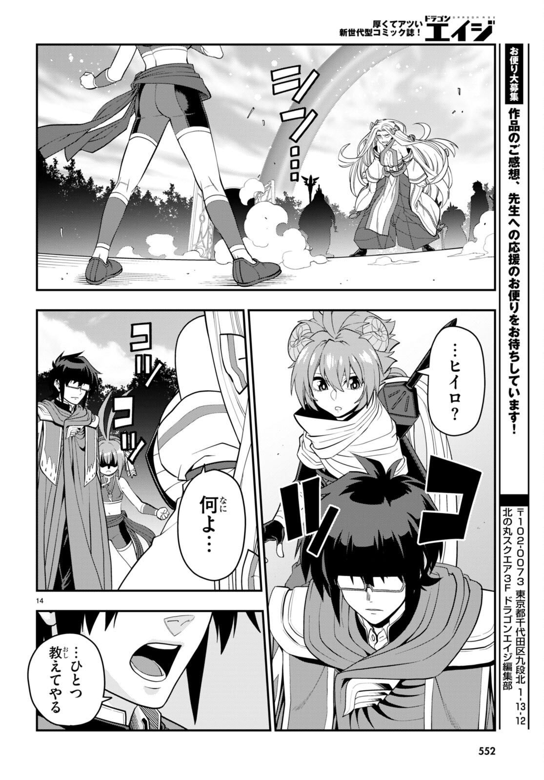 Konjiki no Moji Tsukai - Yuusha Yonin ni Makikomareta Unique Cheat Chap 107 - Next Chap 108