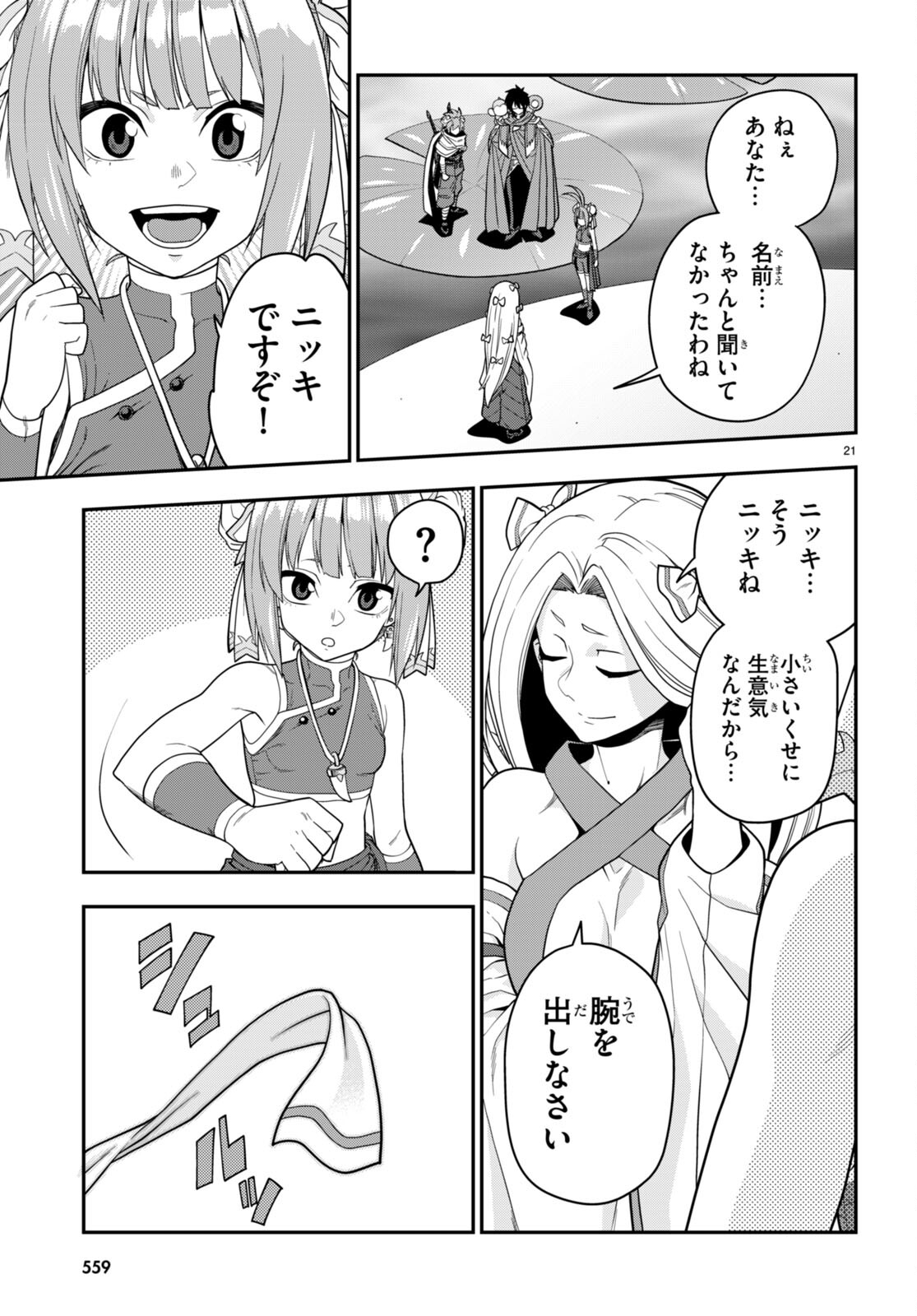 Konjiki no Moji Tsukai - Yuusha Yonin ni Makikomareta Unique Cheat Chap 107 - Next Chap 108