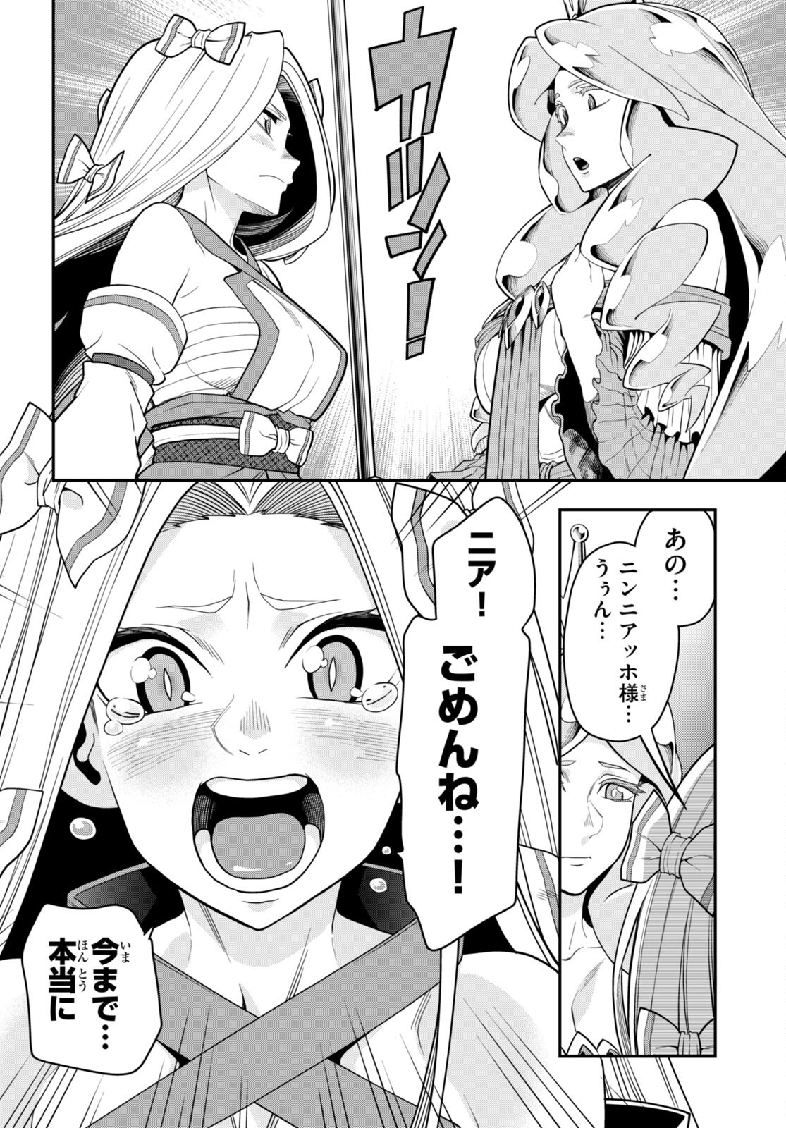 Konjiki no Moji Tsukai - Yuusha Yonin ni Makikomareta Unique Cheat Chap 107 - Next Chap 108